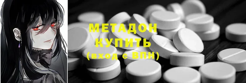 как найти закладки  Гусиноозёрск  Метадон methadone 